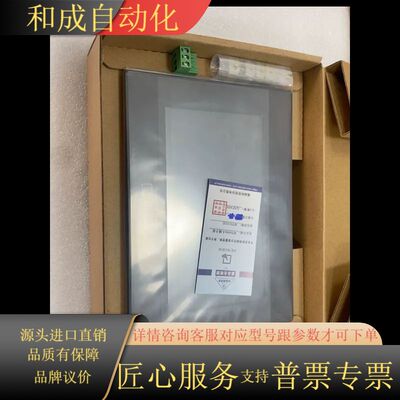 威纶通MT8071iP触摸屏