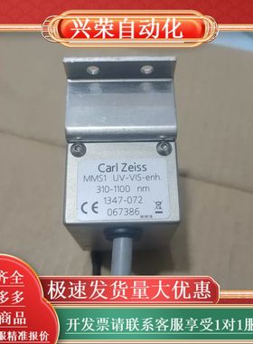 蔡司MMS1 UV-VIS-enh光谱仪模块，310-110