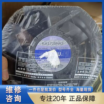 【维修议价】KAKU，KA1725HA2 SAT 台湾KAKU 1725