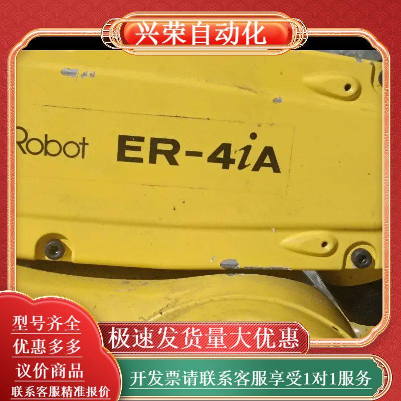发那科fanuc机器人LR Mate 200iD/4S ER