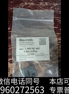 3842557607 rexruth，8搞脏了点需询价