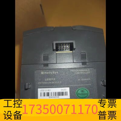 华泰和利时plc模块LE5212带多台，议价