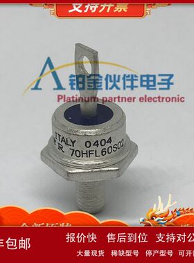 全新 70HFL60S02  70HFL60S02 螺旋二极管 原装正品 详情欢迎咨询