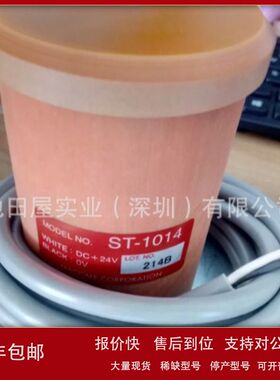 池田屋现货！！日本MACOME  码控磁性开关\tST-1014-dc24v议价