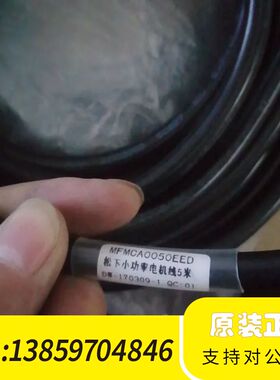 小功率电机线5米长，MFMCA0050EED，4议价