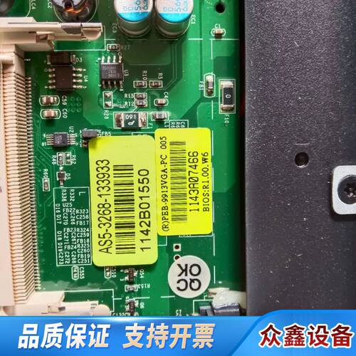 PHOENIX  触摸主板VALUELINE IPC