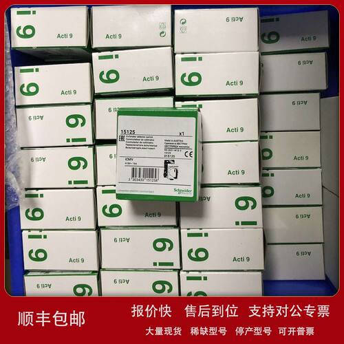 法国好价格断路器GV3P40，GV3P50 订货号：15126 15125 ICMV 10A