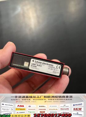 劳易测Leuze光电传感器 LSSU 18-S12议价
