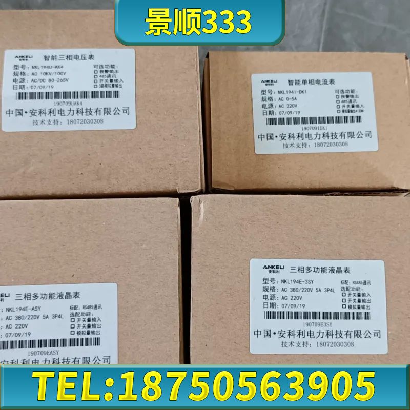 安科利仪表4只，NKL194E-ASY三相多功能表有1只