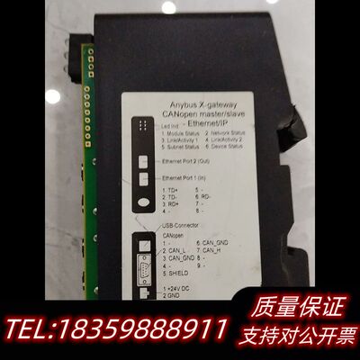 出个人 Anybus X-gateway AB7306-询价