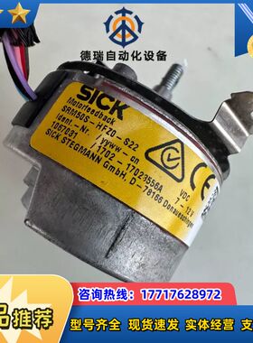SICK编码器SRM50S-HFZO-S22 / 10670议价