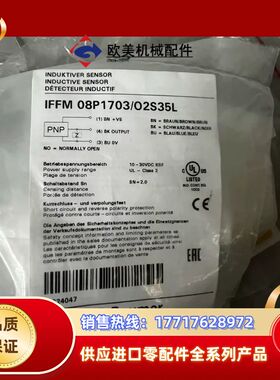 Baumer保盟IFFM 08p1703/O2S35L剩议价
