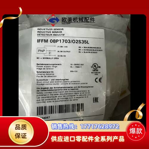 Baumer保盟IFFM 08p1703/O2S35L剩议价