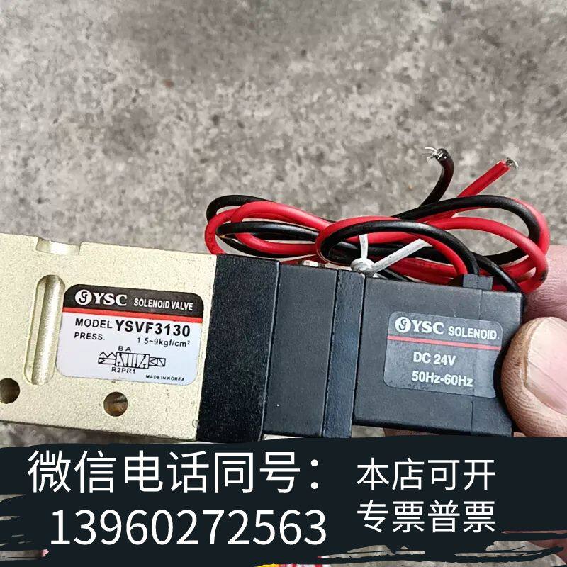 全新YSC气动电磁阀，原装YSVF3130，DC24V需询价