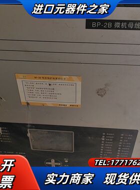 深圳南瑞BP-2B微机母线成套保护装置1议价