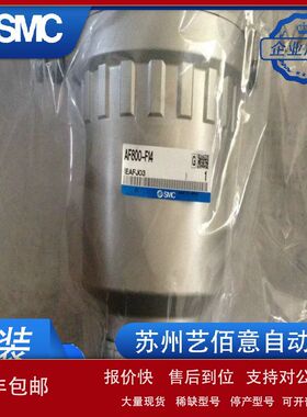 SMC原装过滤器AF900-20 AF910-20 F N -R -2 6 7 8 9 27 67 78议
