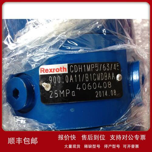 现货原装正品REXROTH力士乐油缸CDH1MP5/63/45/9000A11/B1CMDBAA