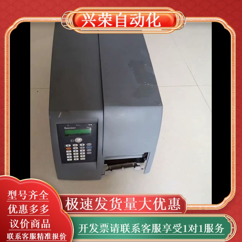 Intermec易腾迈PM4i/PF4i/PX4I 快递标签