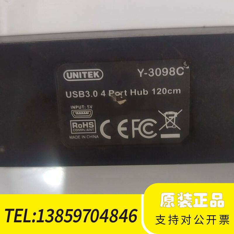 UNITEK优越者USB3.0四口集线器，型号Y-3098C议价