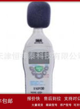 供应 YSD-130 噪声检测仪 量程30dB ~ 130dB议价