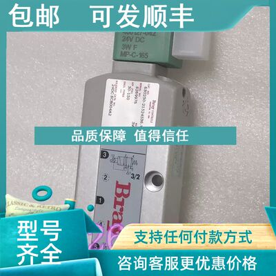 议价BRAY博雷两位五通电磁阀贴装 630250-21524536 DC24V