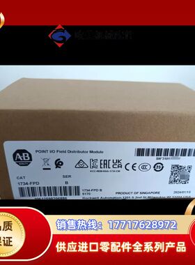 1734-PFPD正品行货现货议价