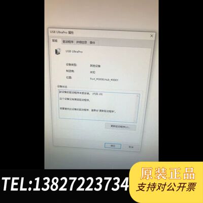UltraPro  拆机件 功能正常