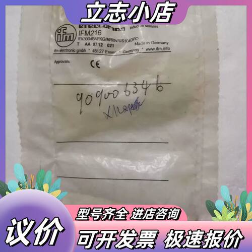 全新易福门 IFM IFM216 现货*议价