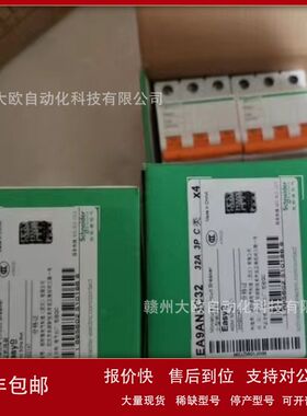 EA9AN3C32  LV432695  LV540550全新Schneider断路器原装现货议价