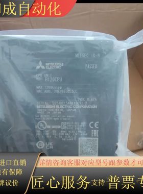 全新R120CPU模块 项目剩余