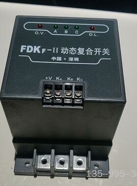 未上机使用 深圳华冠 动态复合开关 FDKF-II-55详谈
