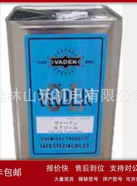 优势供应日本VADEN佐藤特殊制油金属加工液No.24议价