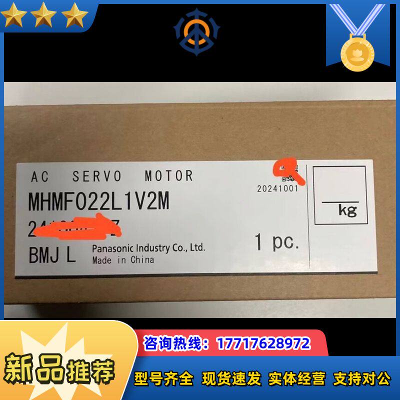 全新伺服电机 MHMF022L1V2M议价 - 实物图