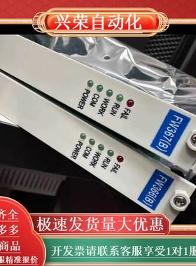 浙大中控FW248R、FW367B、FW366B，全新现货