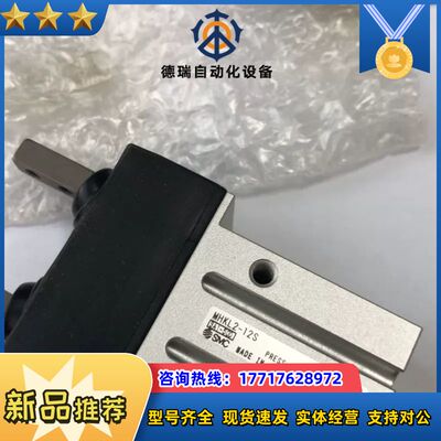 闲置正品原装手指气缸MHKL2-12S，制造，议价