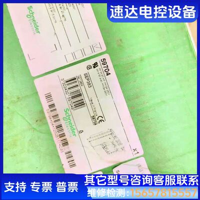 59704    SEP383议价 检测