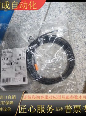 全新原装ifmEVC151连接线，4芯M8直母头，总长