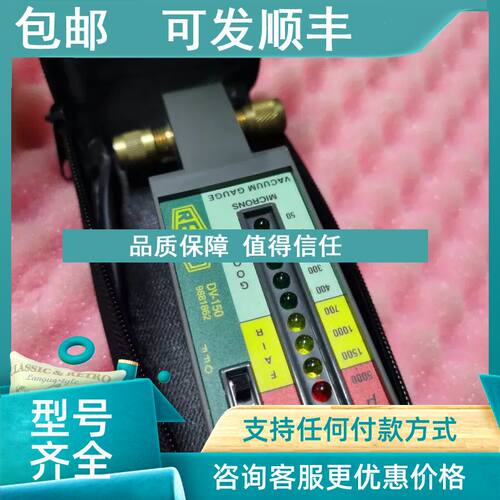 议价DV-150 9881862 REFCO真空计