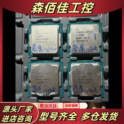 i7-7700K有二片议价