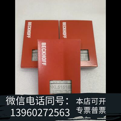 KL5151-0050 倍福需询价