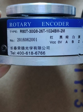 长春荣德编码器R80T-30G8-26T-1024BM-2M议价