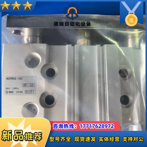 MGPM50-25Z，全新原装正品气缸，如赔议价