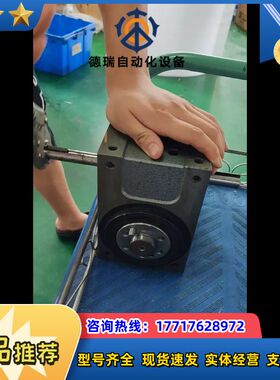 正品高速精密间歇分割器，RU70DF-06-270-2R议价