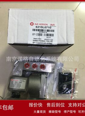6215L0710.4660.024.00  IMI HERION诺冠海隆电磁阀现货议价