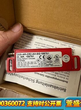 安士能安全开关CES-AR-CR2-AH-SG-105751
