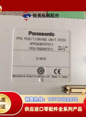 PLC模块FPG-PN2AN现货AFPG43610T01议价
