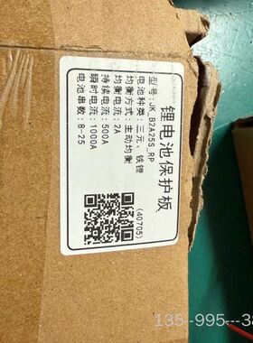 极空锂电池保护板 JK_B2A25S_RP详谈