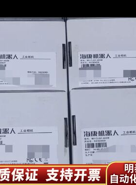 工业相机MV-CL021-40GM，多个，，询价