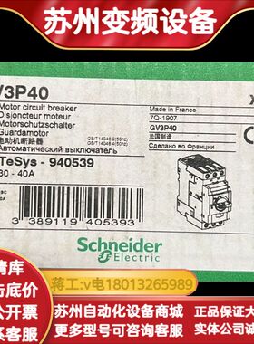 GV3P40 全新原装正品