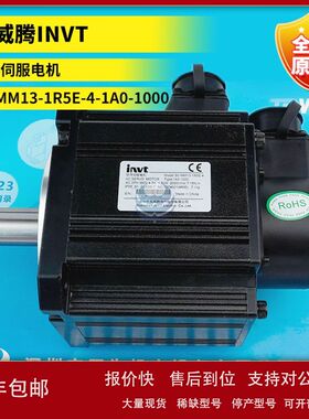 全新原装英威腾INVT交流伺服电机SV-MM13-1R5E-4-1A0-1000 有质保